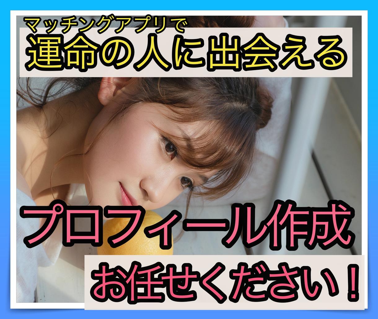 coconala-create-sentences-to-increase-matching-rate-mio-ayase-4-8