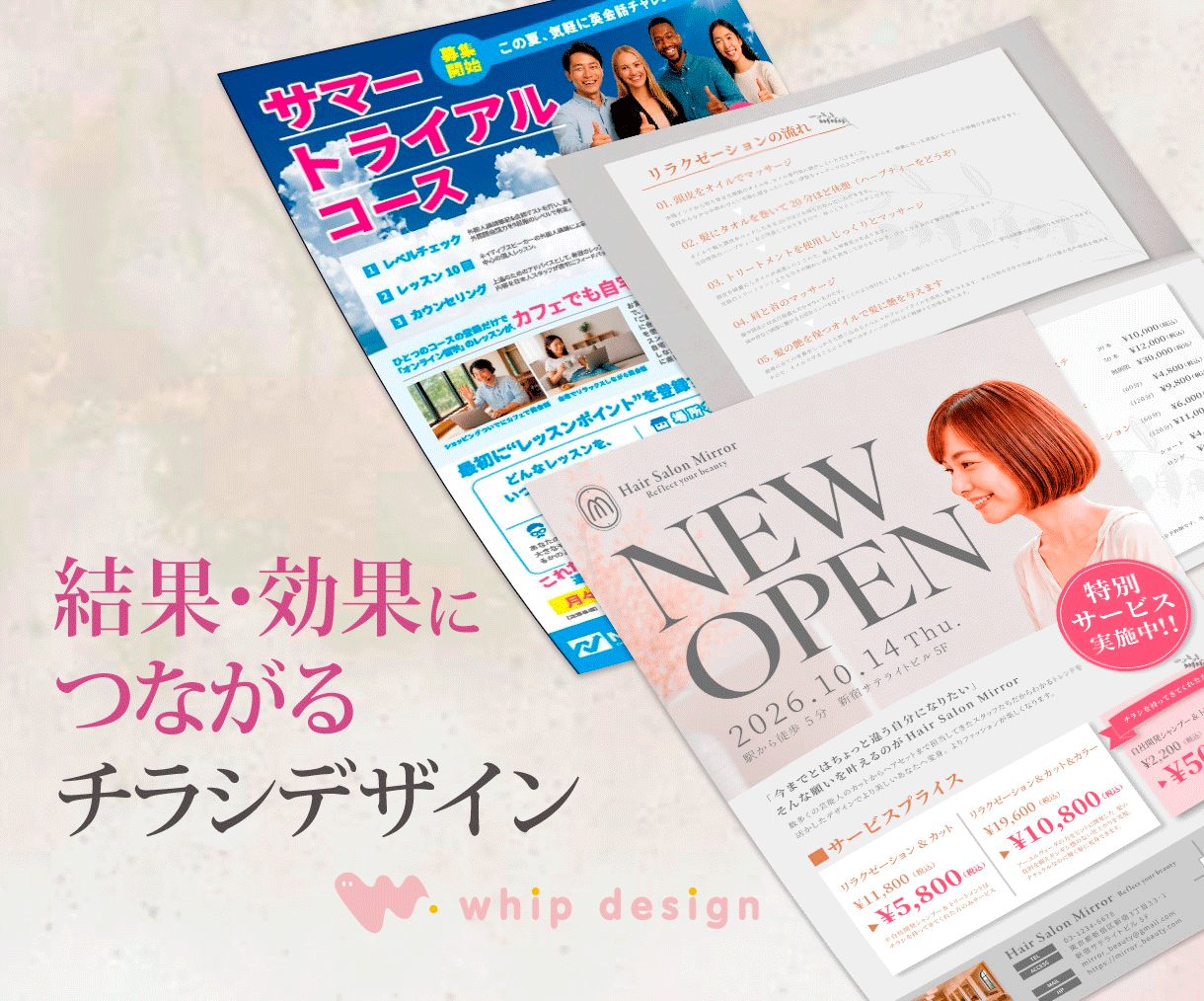 ターゲットの目を引くチラシやメニュー表を作成します 細かい修正無制限！お気軽にご相談ください！ イメージ1