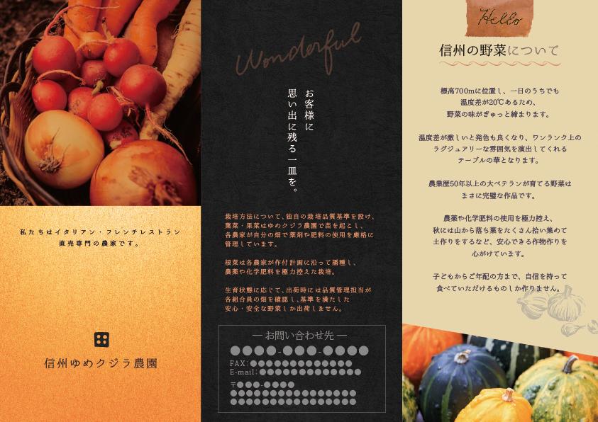 各種印刷物の一部修正します チラシ・パンフレットなどの印刷物の一部修正を行います