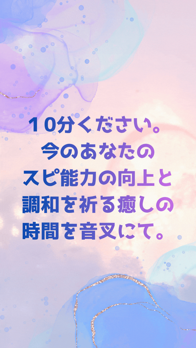 10分下さい。あなたのスピ能力の向上を目指します 2本の音叉を使用し、スピ能力の向上、魂との調和に祈りを込めて イメージ1