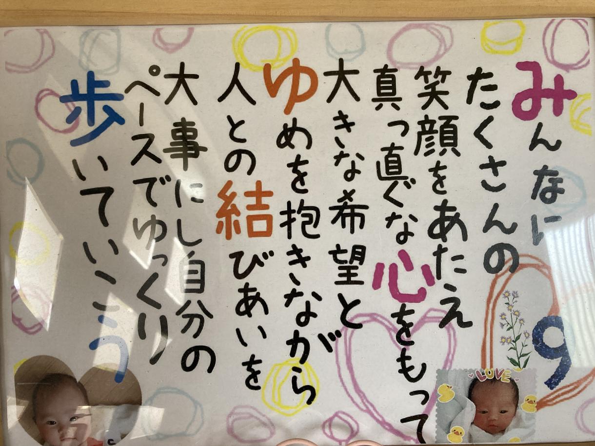 子供の名前の由来を聞いて文字にし額縁にいれます 子供の名前の由来を可愛く文字にして写真も入れていきます 文字デザイン 筆文字 ココナラ