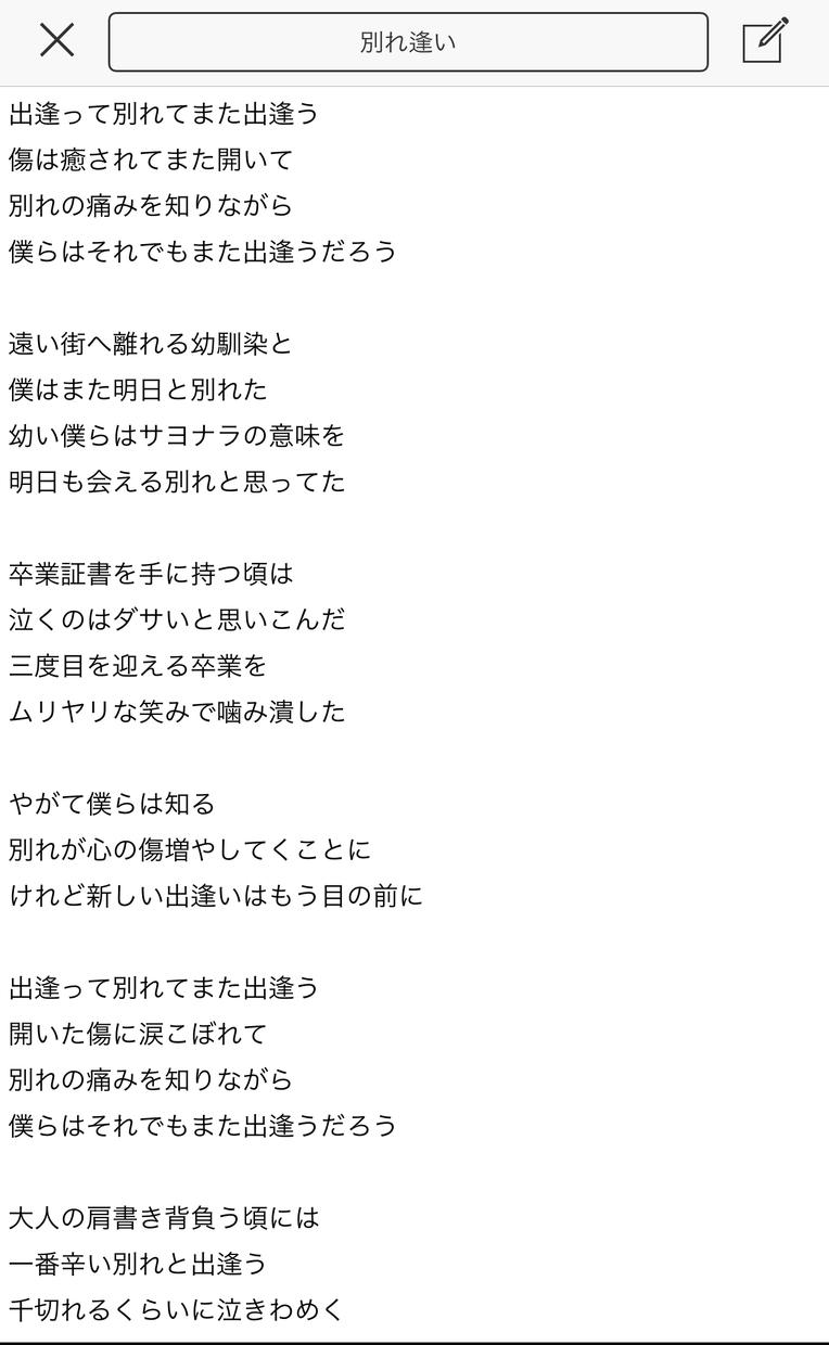ヒアリングを基に全文作詞します 同サービスを出品し直しているので、ご依頼はそちらで承ります その他(ライティング・翻訳) ココナラ ヒアリングを基に全文作詞します 同サービスを出品し直しているので、ご依頼はそちらで承ります その他(ライティング・翻訳) ココナラ
