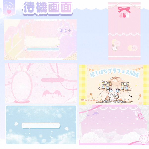 配信画面／待機／ED／トランジション制作します 世界観◎／配信関連のアニメーション系素材制作します✦ イメージ3