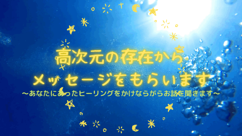 ヒーリングをしながらお話を聞きます 高次元の存在からメッセージをいだだきます。 イメージ1