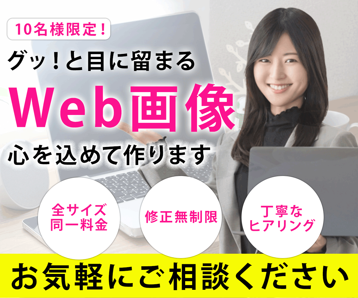目をひくWeb画像制作します 仕事に繋げるバナー・ヘッダー等の画像制作します！ イメージ1