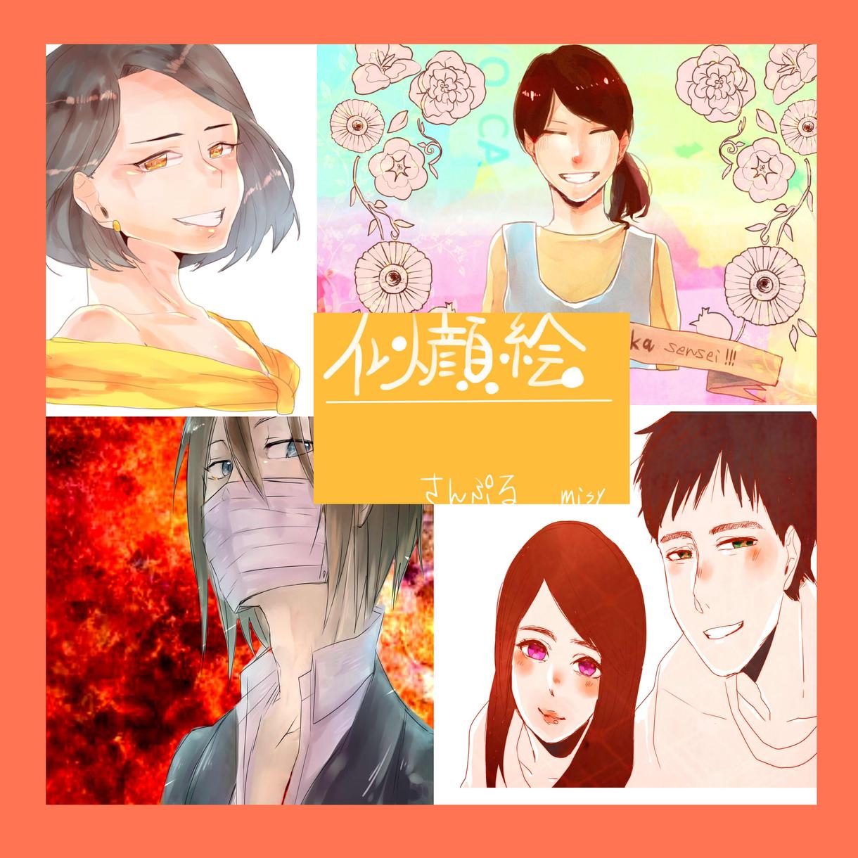 似顔絵をお描きします * あなたを漫画のキャラクターみたいに描きあげます!