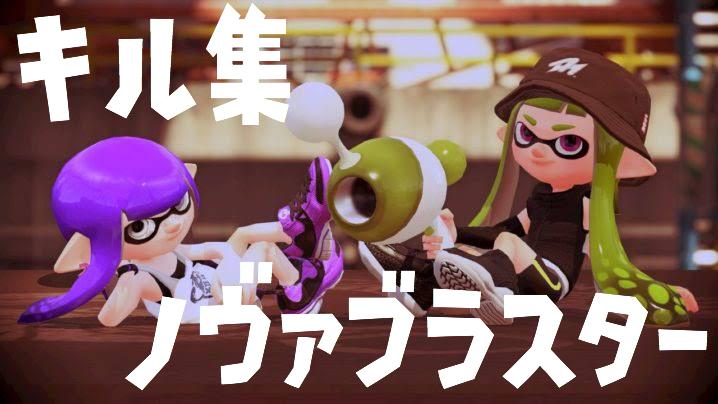 キル集など、、スプラトゥーンのサムネイル制作します 閲覧数を伸ばしたい動画投稿&配信者さん向けです☺︎