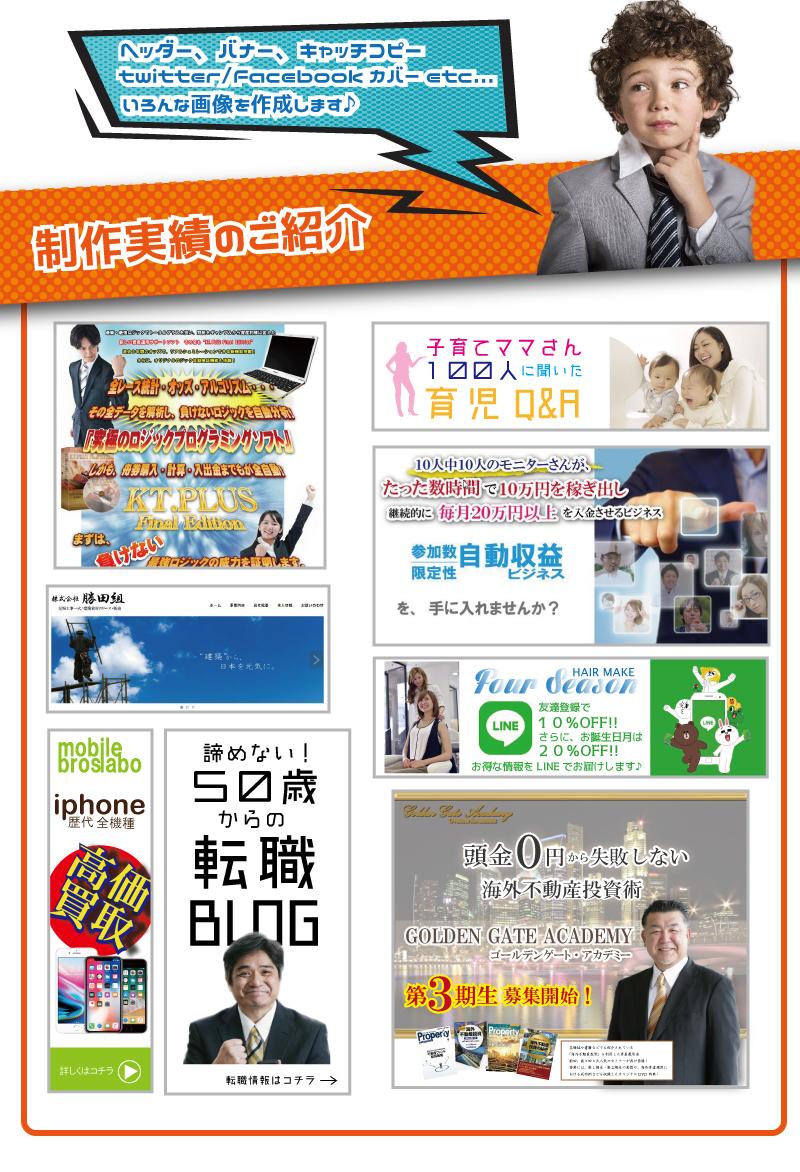 WEBサイトに挿入する各種オリジナル画像作ります アクセスはあるが結果が出ない、WEBページを魅力的にしたい