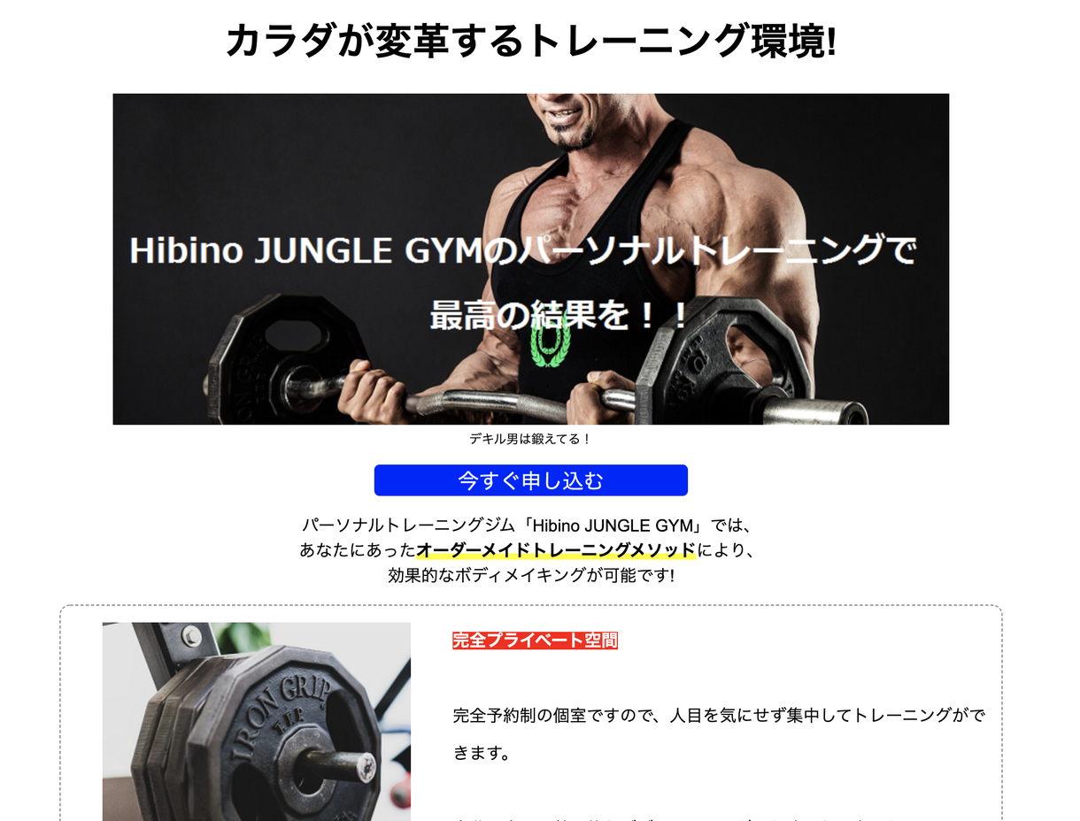 低価格でシンプルなLPをお作りします HTML CSSだけでコーディングします
