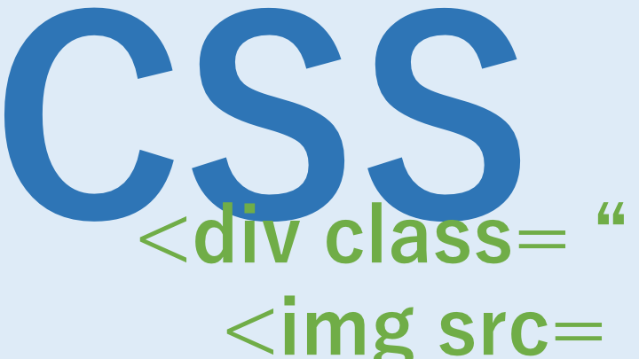 ウェブのデザイン崩れを修正します CSSが苦手なウェブデザイナー向け!
