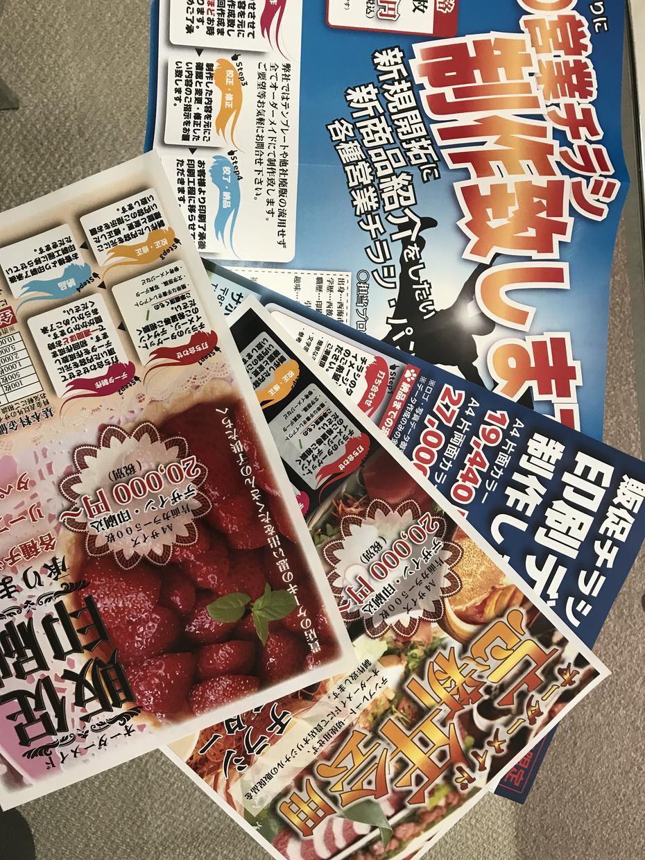 格安A4チラシをデータ制作します 飲食店、美容室、住宅会社、クラブ等なんでもご対応致します!