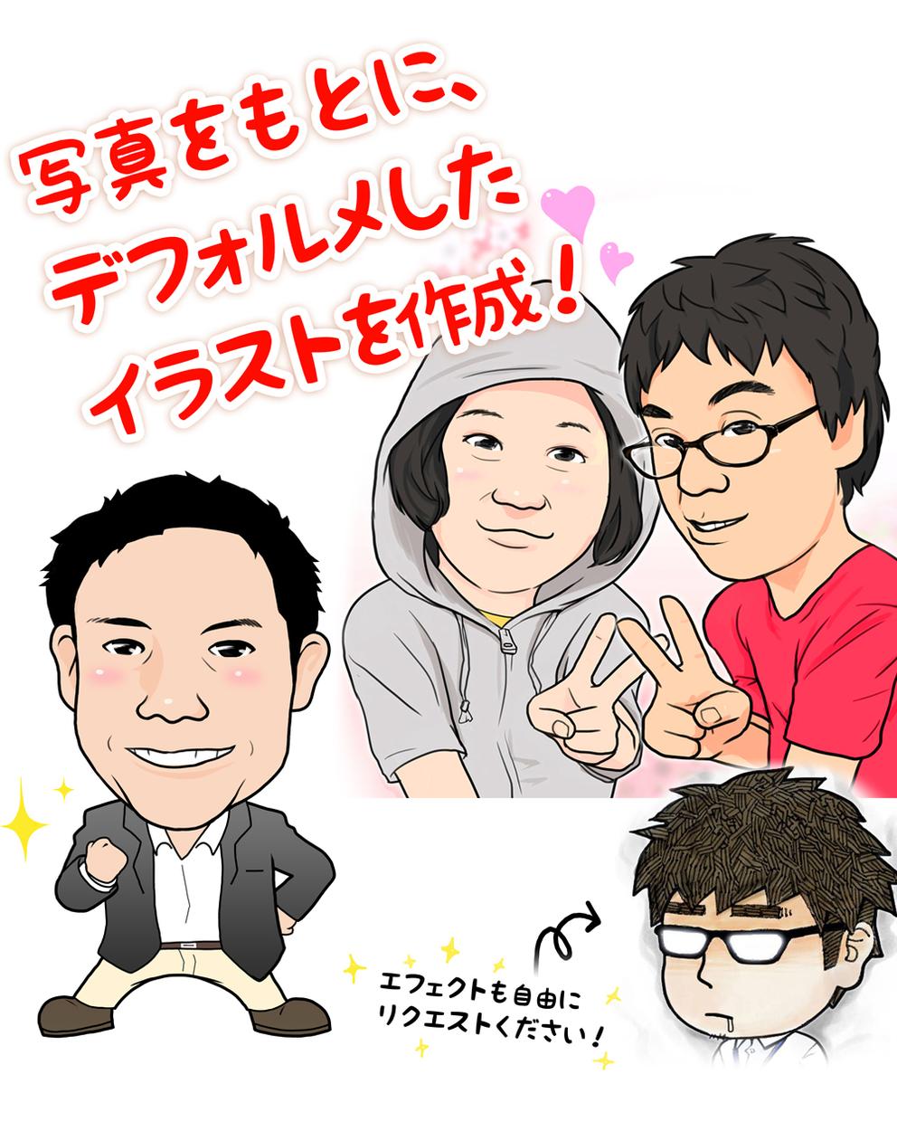 リピート様かつ5名以上の発注専用!似顔絵作成します リピートの方で、かつ5名以上を発注される方専用のページです。