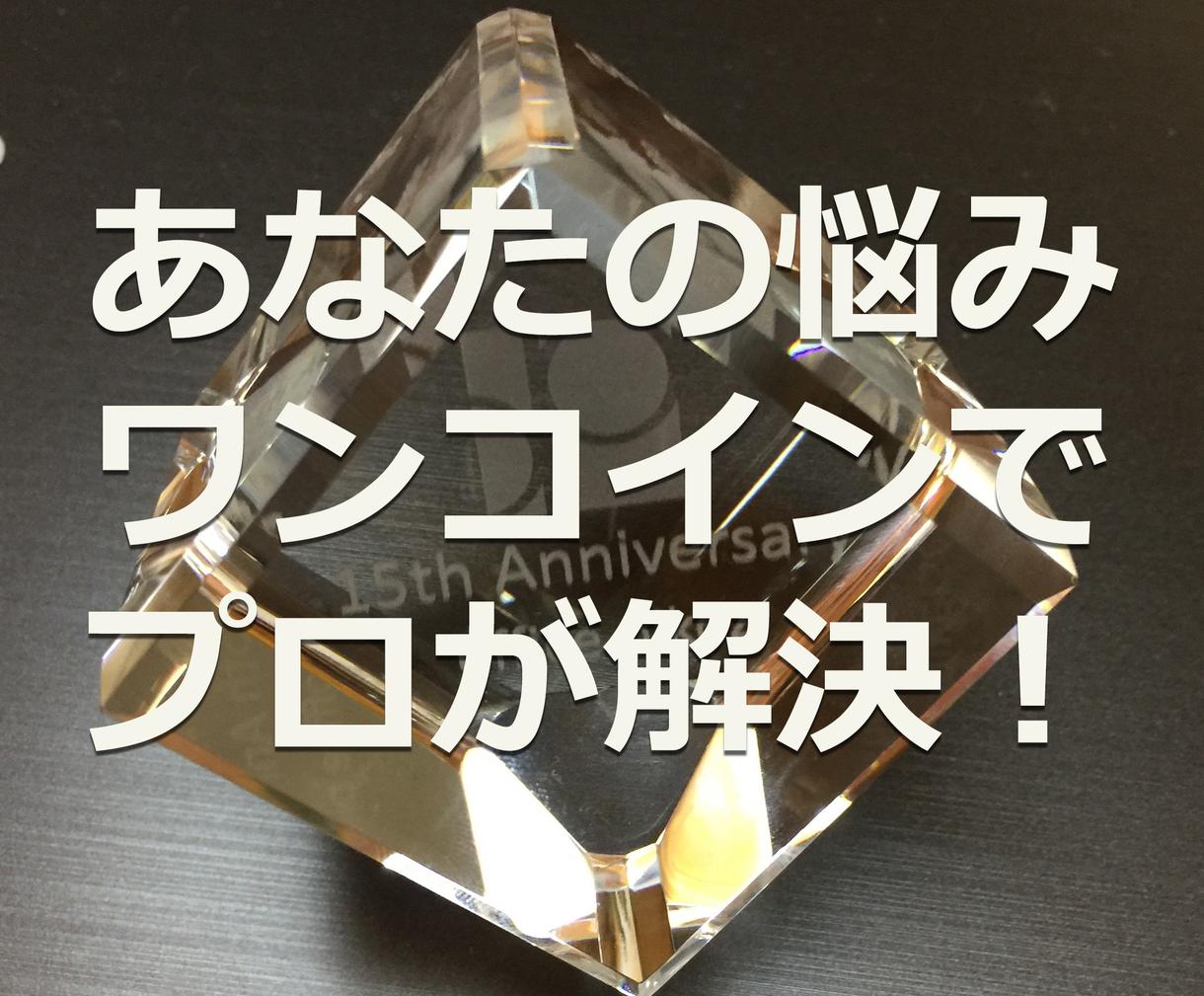 ホームページの作成や運営での「困った」を解決します 作成や運営で必ず起こる問題点をプロが解決します。