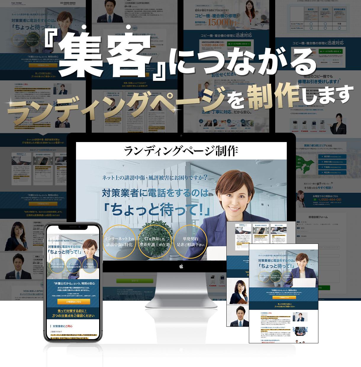 売り上げを伸ばすランディングページ制作します 成約率に繋がるランディングページを制作します