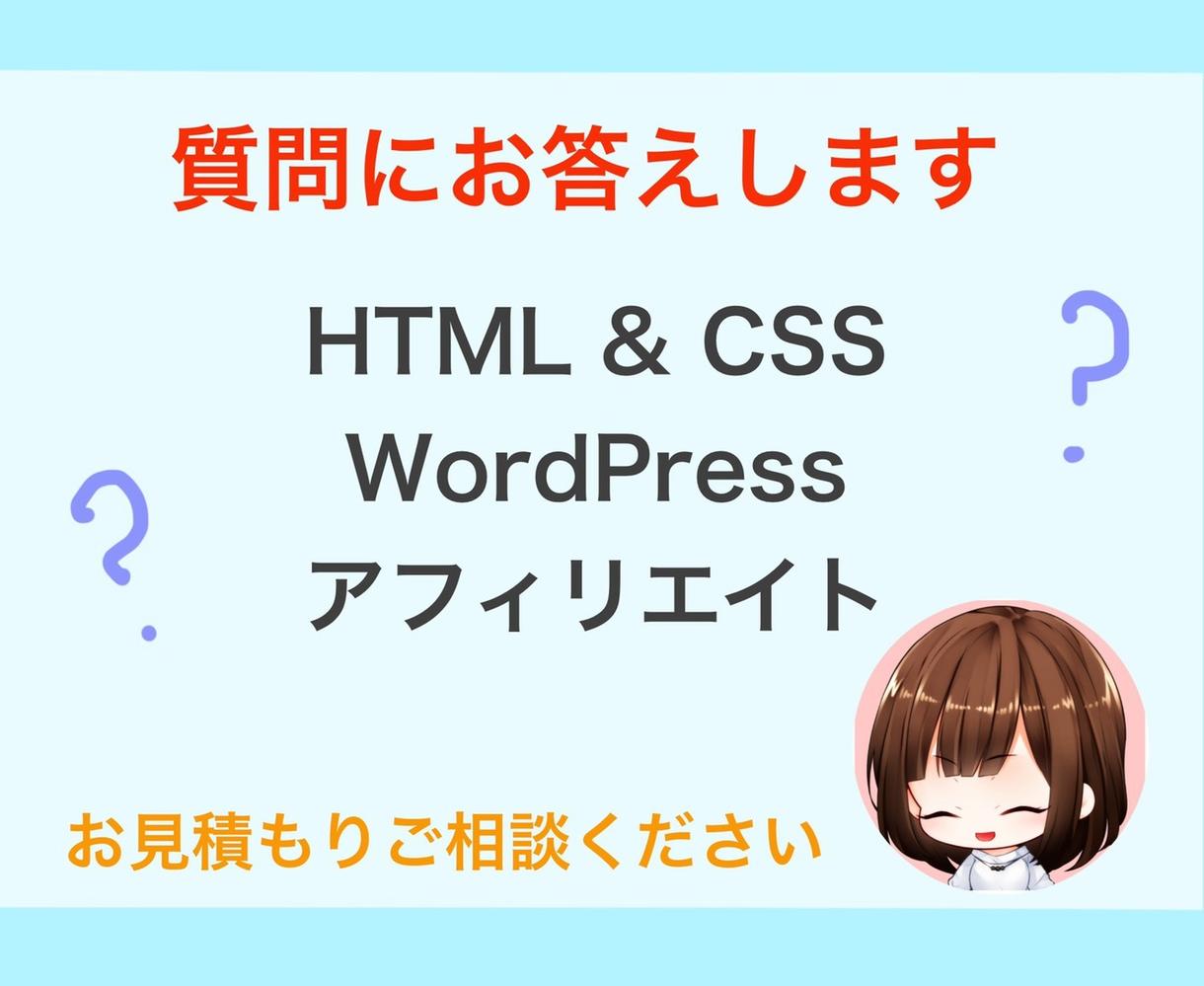 2個で千円!HTML&CSSなど質問にお答えします 自分でソースは書けるけどデザインが崩れてしまっているときなど
