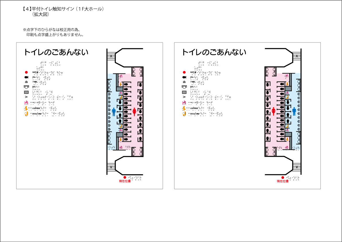 トイレ点字案内板のデータを作成致します JISに基づいた認識しやすい点字サインです イメージ7