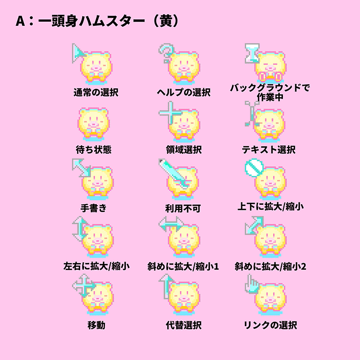 出来合いマウスカーソル販売してます 15種類のカーソル！アニメーションもあり（Windows） イメージ1