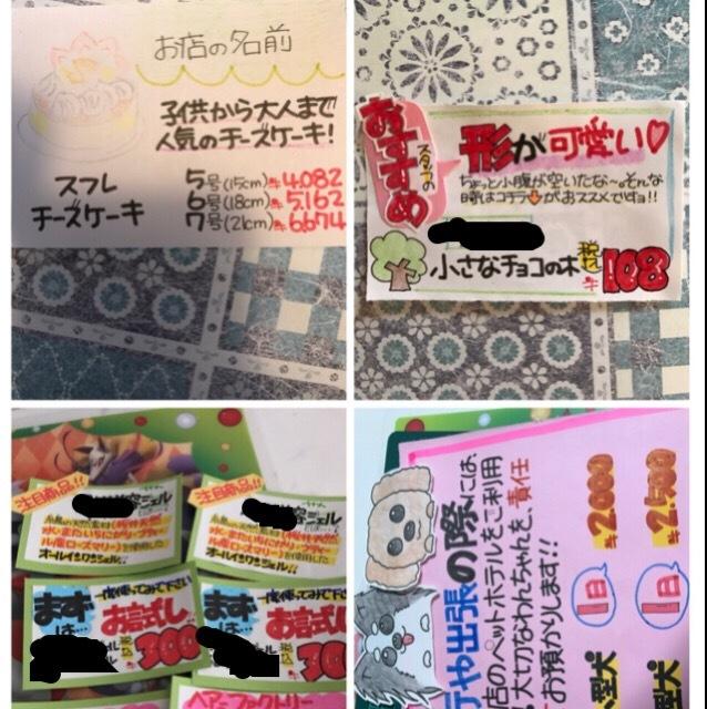 販売向上に繋がるPOP作成します 売りたい商品・オススメしたい商品などの販売向上を目指す方に!