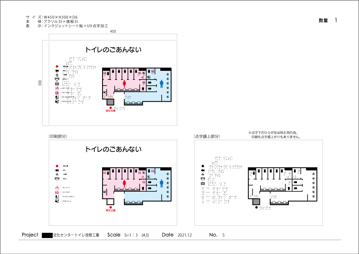 トイレ点字案内板のデータを作成致します JISに基づいた認識しやすい点字サインです イメージ5