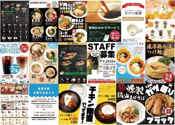 売れる!デザインを超スピードで作成を致します 「売る」ために必要なデザインを超超超スピード対応!