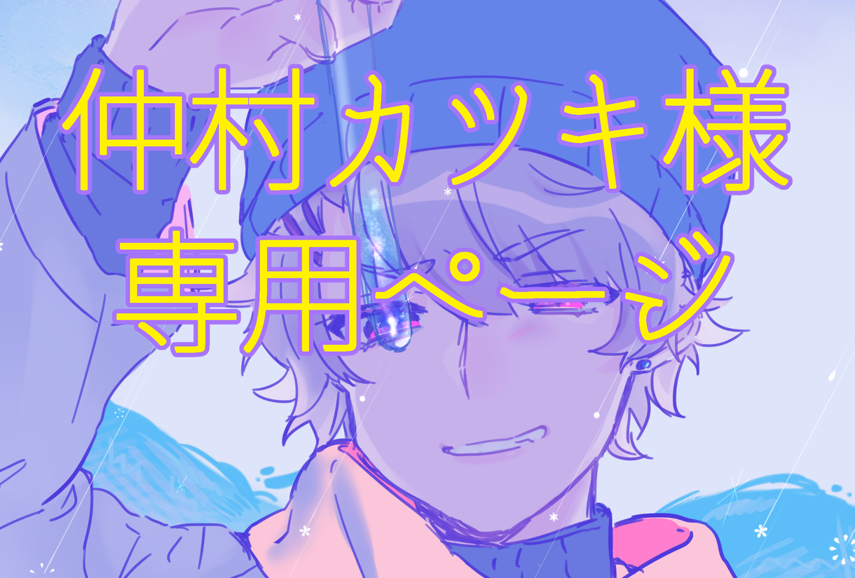 事前に打ち合わせした方専用になります 事前に打ち合わせした方専用になります。