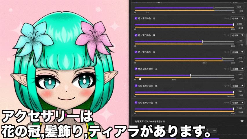 あなただけのオリジナルLive2Dモデルを作ります カラバリを無限に選択できるモデリングが可能です イメージ3