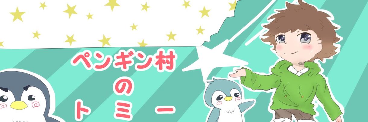 イラスト描きます Twitterアイコン、ヘッダーetc..