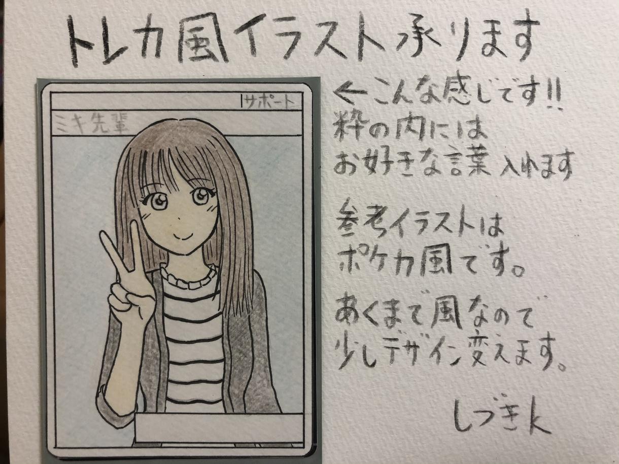 カードゲーム風イラストを手書きで描きます 写真や画像をもとにカードゲーム風のイラストを作成いたします イラスト作成 ココナラ