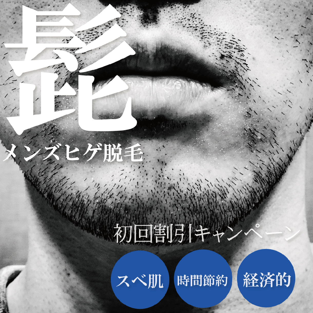 男性向け商品＆サービス専用バナー作成します 男性デザイナーだからできる男かっこいいバナー作成 イメージ3