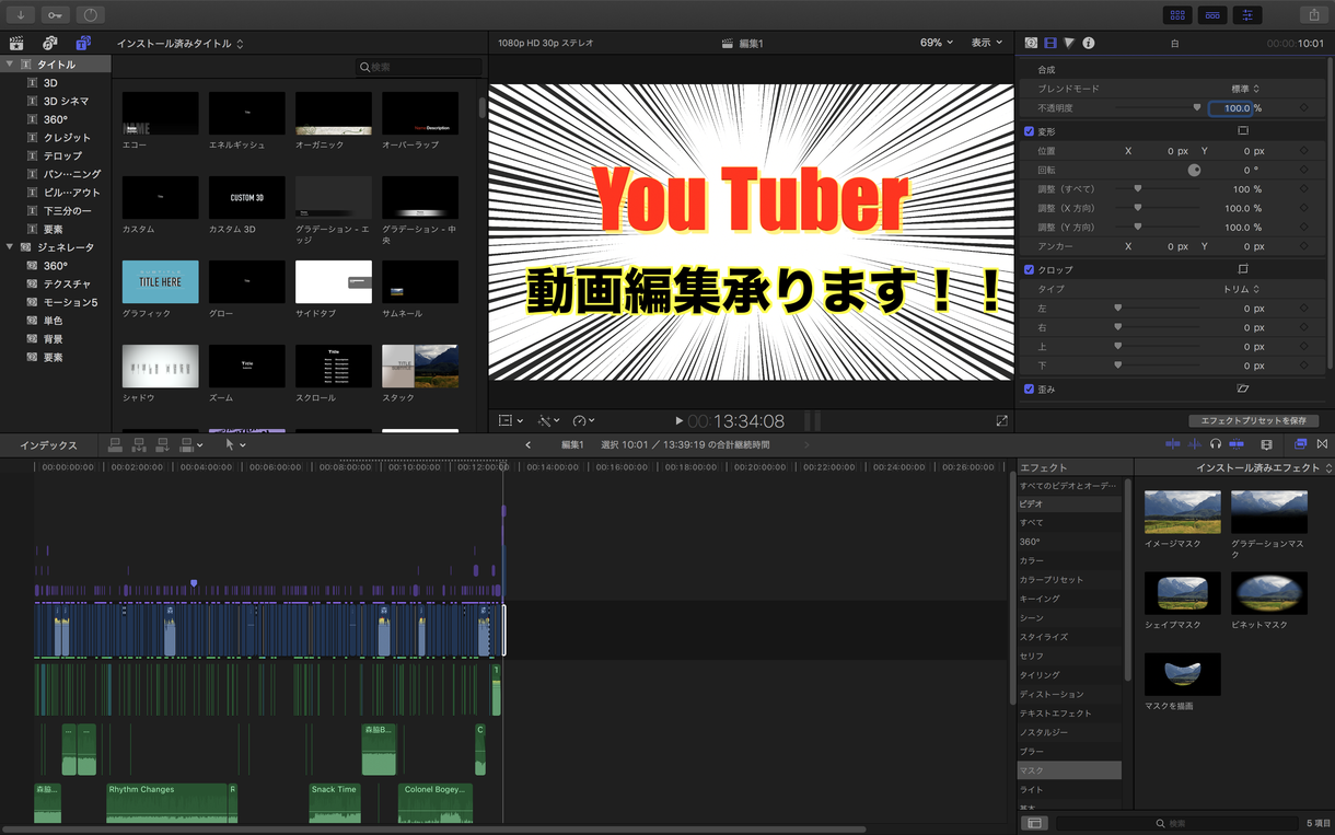 YouTuber動画の編集、マーケティングをします 駆け出しYouTuberの方必見!動画編集でお困りの方へ