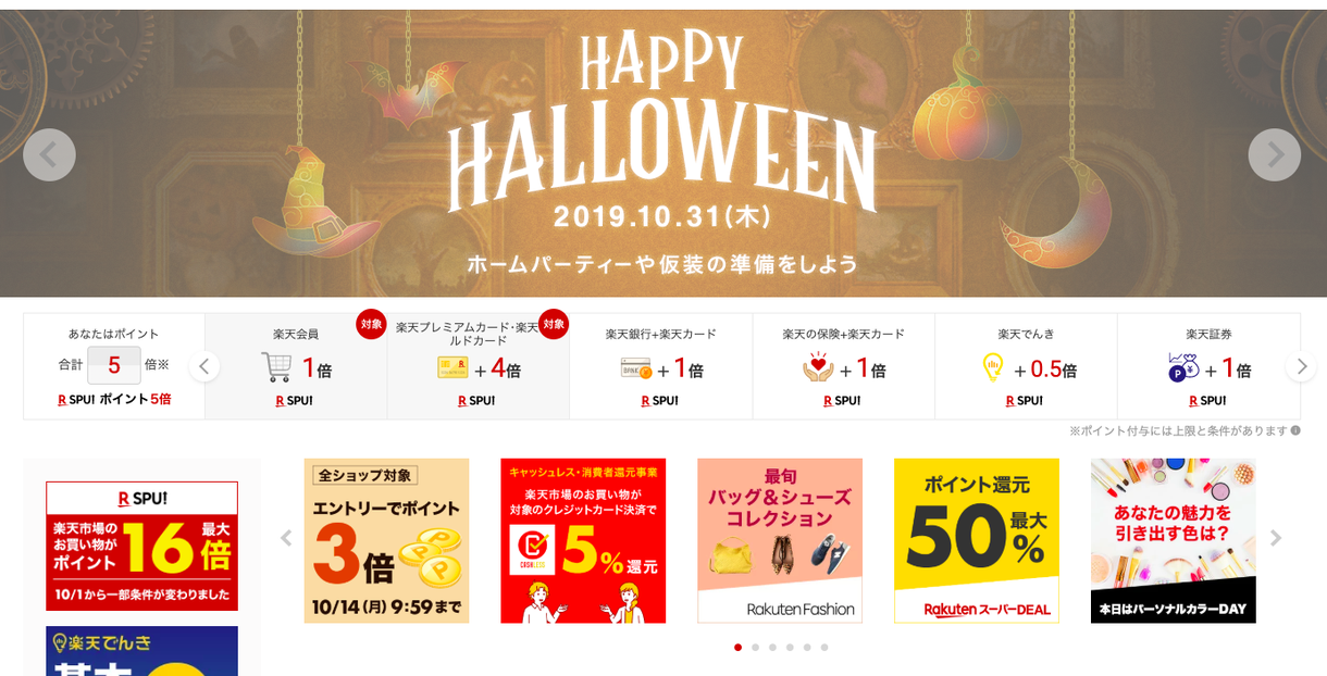楽天市場開店準備〜構築請負います 楽天市場に出店したい方はご利用ください!