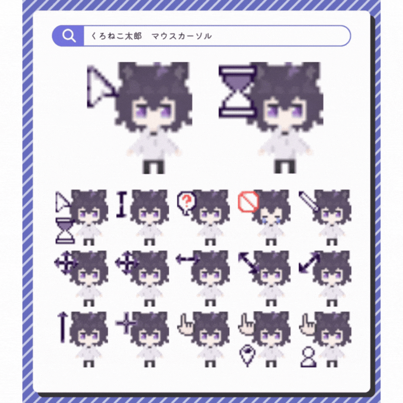 商用込！アニメーション付きマウスカーソル作ります 活動者様向け32pxドット絵で個性を表現！ イメージ3
