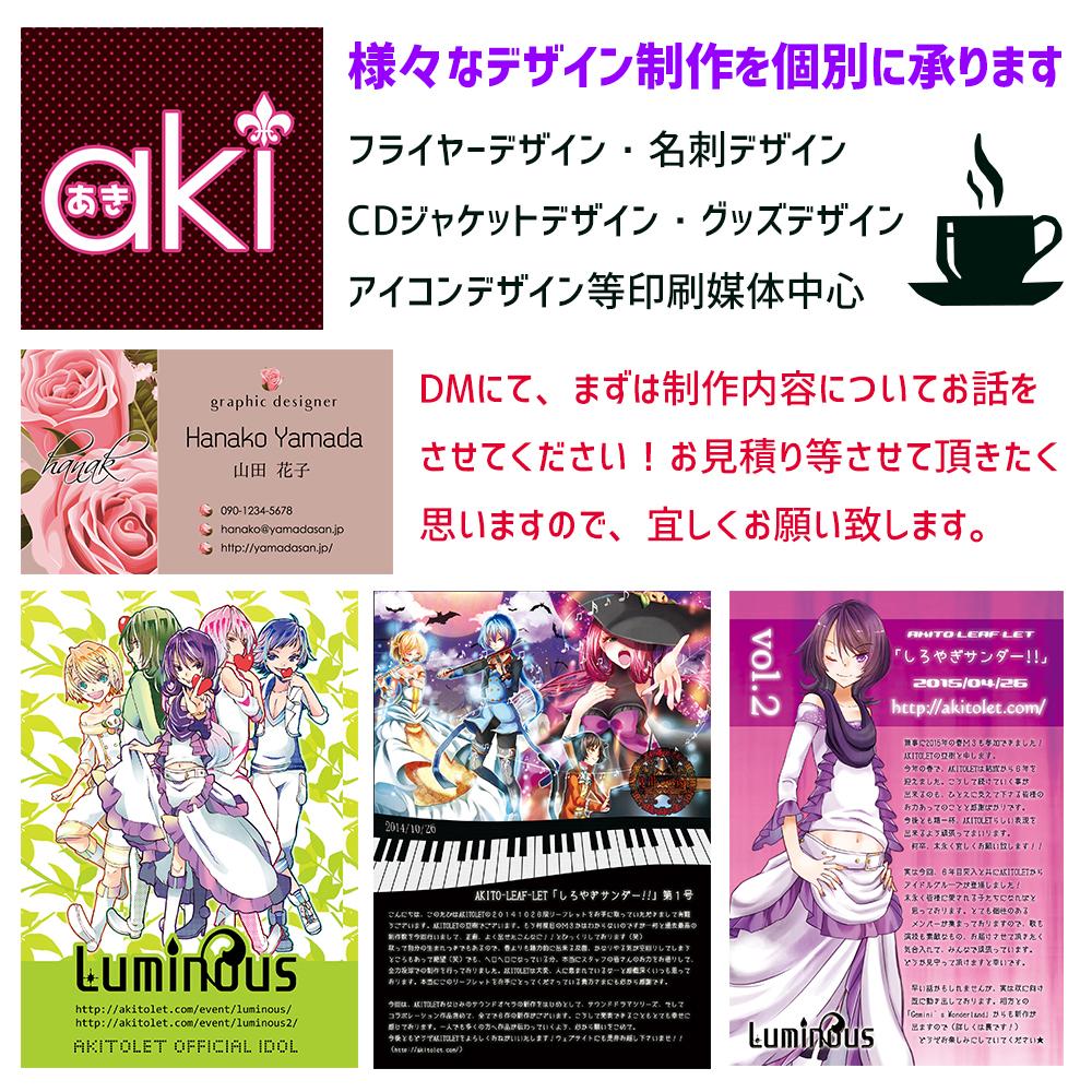 個別にて各種デザイン制作承ります フライヤー等の各種グラフィックデザイン全般を様々なテーマで!