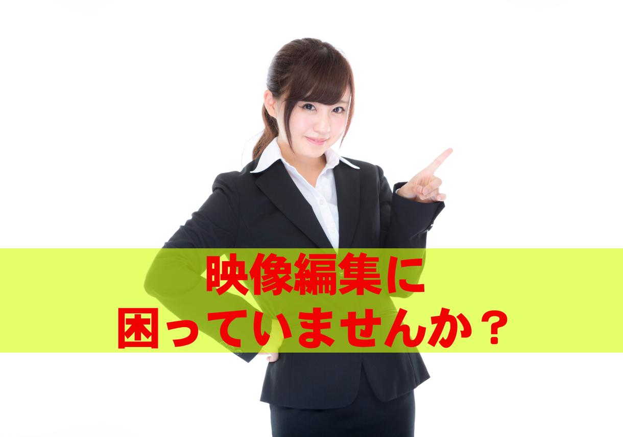 セミナー動画の編集をします セミナー動画の不要部分のカット・簡単なテロップ入れをします