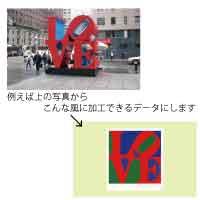jpgなどの写真データからロゴデータを抜き出します 抜出したデータはイラストレーター、パワポイントなどで使えます