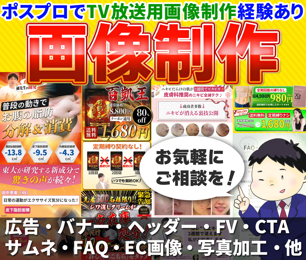 法人実績多数！元ポスプロ社員が広告動画を制作します TikTok/Instagram/Amazon/ショート等可 イメージ2