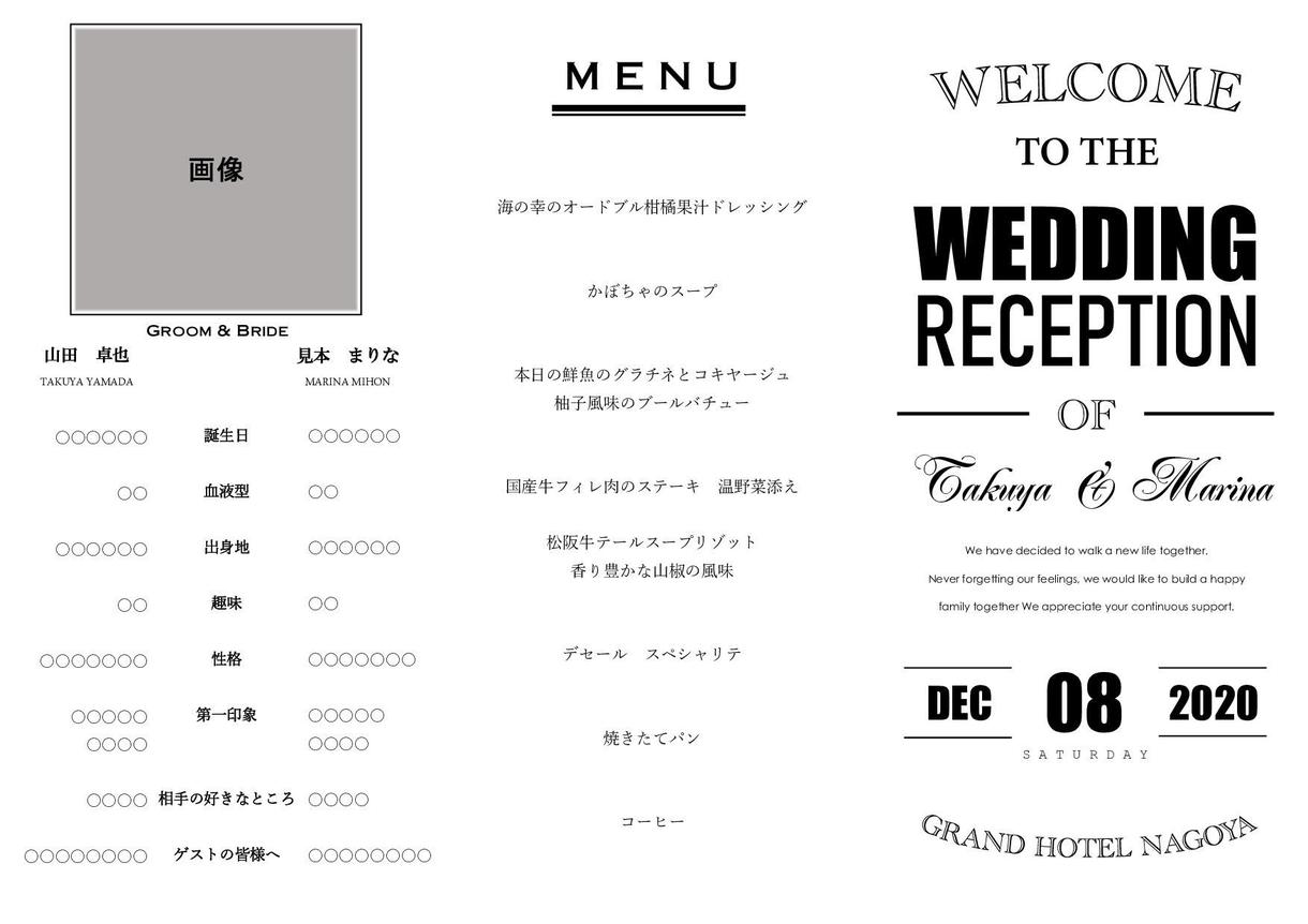 Mari Hedo様専用 席次表データ作成致します Mari Hedo様専用出品となります