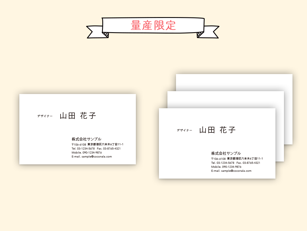 名刺データ量産制作いたします 【以前ご利用いただいた方限定】