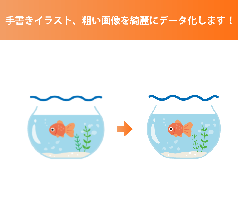 AIデータのお困りごと何でも解決します 入稿データ作成、トレース、データ修正などお任せください！ イメージ3