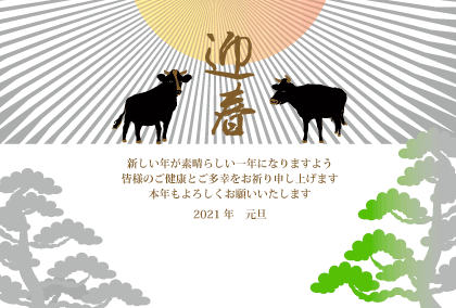 丑年のうしのイラスト年賀状の作成を承ります 丑年のウシのイラスト年賀状デザインが豊富です！ イメージ2