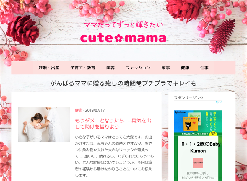 ブログ・サイトと記事込み、丸っとお任せできます 安くアフィリエイトを始めたい初心者向け☆ サイト&記事込み!