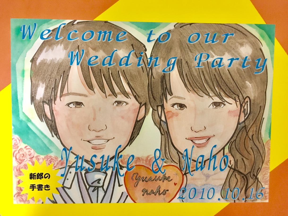 結婚式の似顔絵ウェルカムボードかきます 結婚式のウェルカムボードに夫婦の似顔絵を!