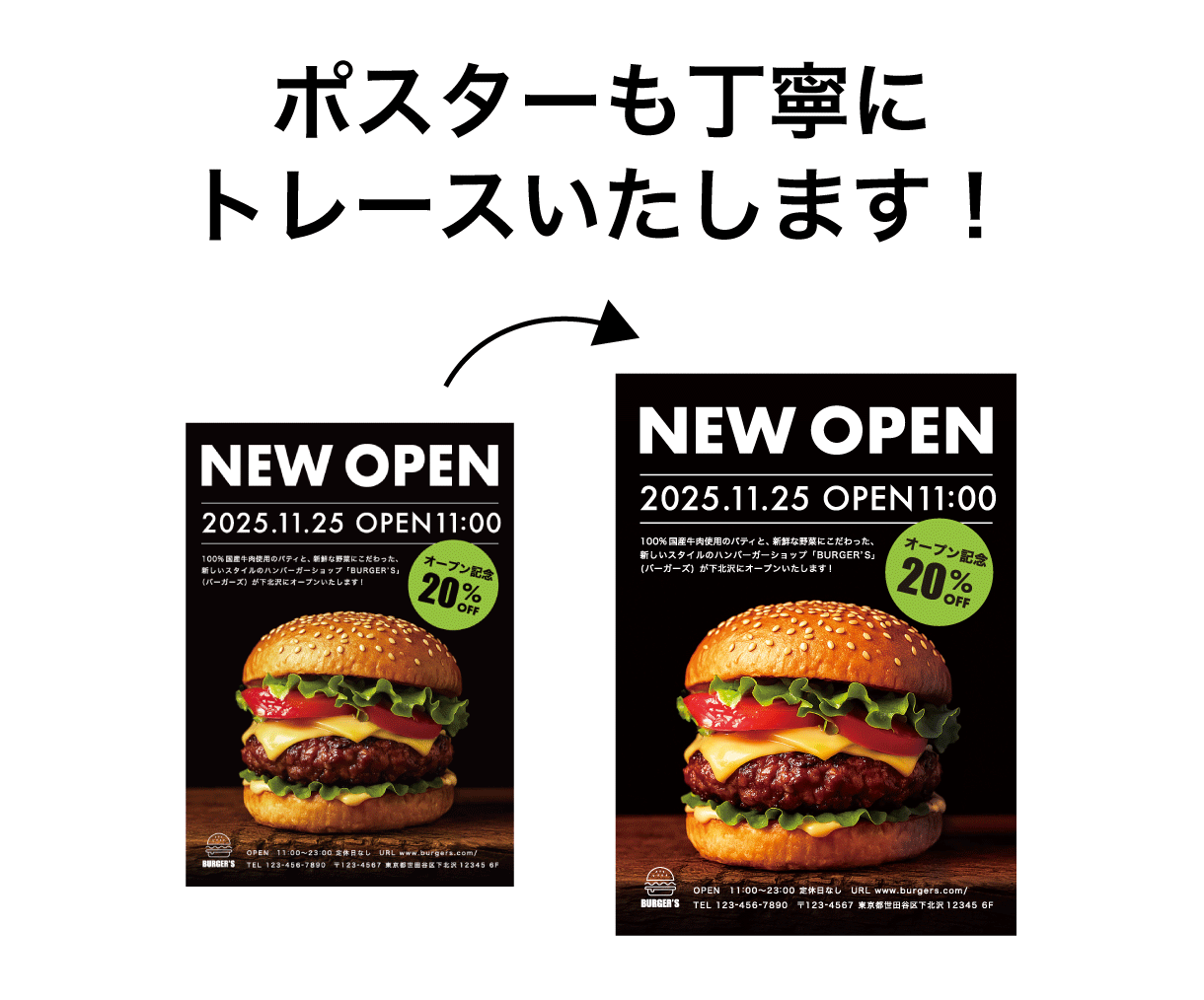 ロゴ画像やイラストをトレースします ポスターや名刺、メニュー表などもトレース可能です！ イメージ4