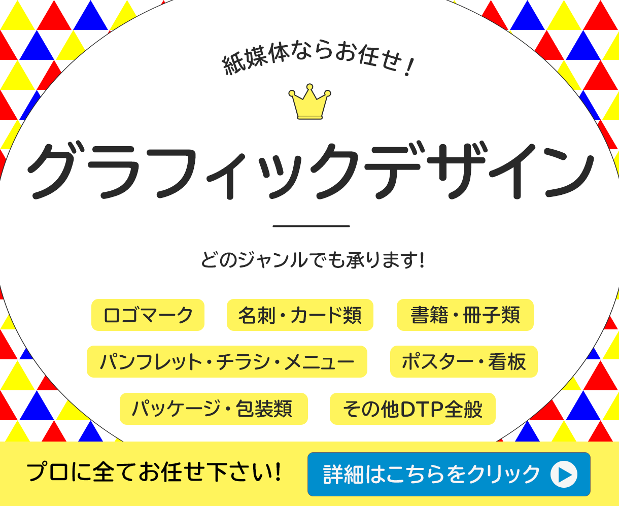 グラフィックデザイン全般承ります 紙媒体のデザインはすべてお任せ下さい！ イメージ1