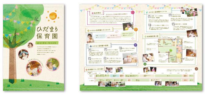 パンフレット・チラシ・リーフレット等を制作します ★お店の紹介パンフレット★求人チラシ★メニュー表など★