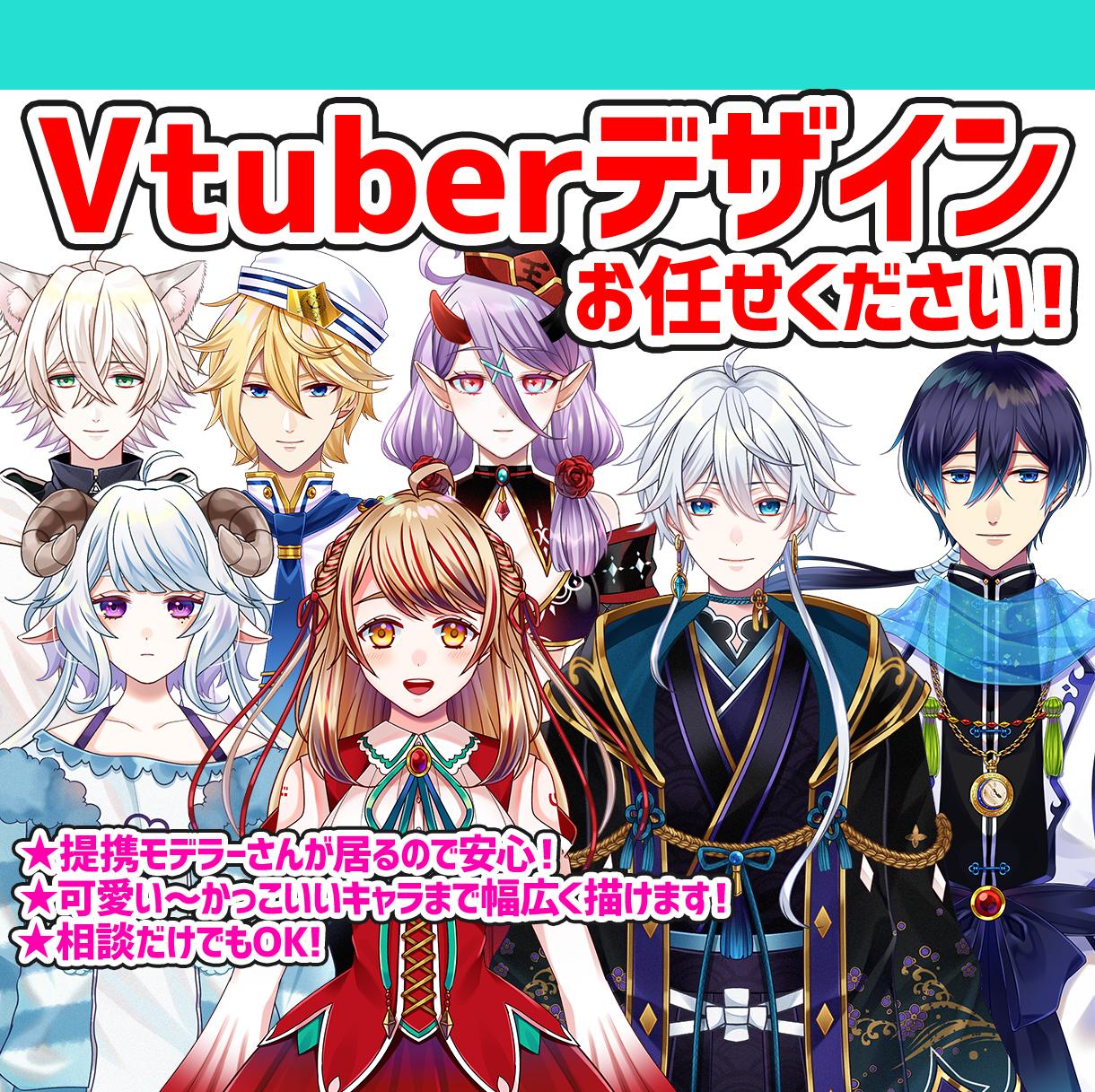 イケメン 女の子までvtuberイラスト描きます 魅力的なキャラでvtuberデビューしてみませんか キャラクター作成 ココナラ