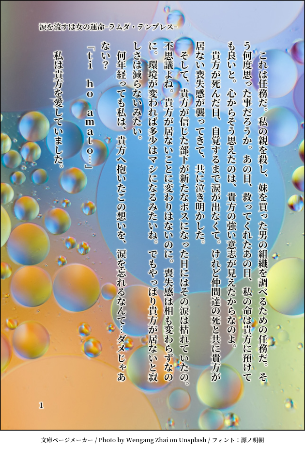 ❷0⑵⒌ ＊小説オーダー＊ 創作 小説 夢小説オーダー 受け付け 夢手紙