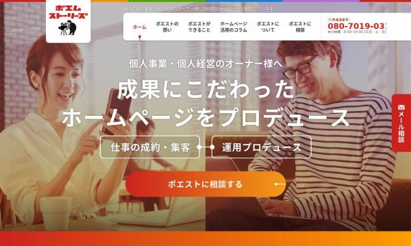 総額5万円でオリジナルホームページを作ります サイト公開後1か月間は無償で運用のサポートを行います
