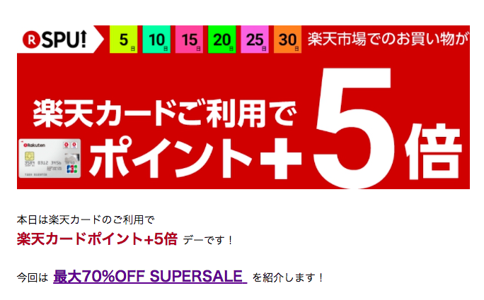 楽天・Yahooショッピングのメルマガ作ります メルマガを作る時間がないけど送りたい!そんなあなたへ!