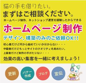 かんたんホームページ(WEB)更新です。